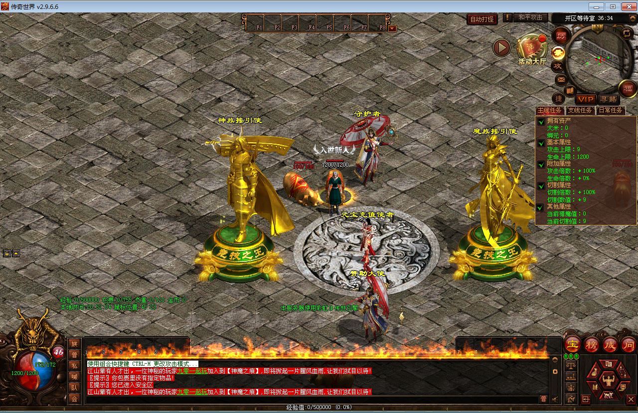 星河引擎传世端游【悍刀行双职业】最新整理Win系服务端+彩虹登陆器+客户端+教程