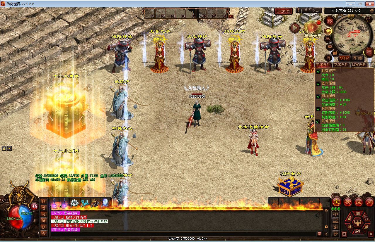 星河引擎传世端游【悍刀行双职业】最新整理Win系服务端+彩虹登陆器+客户端+教程