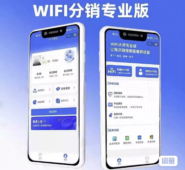 124 (1) (1).jpg WIFI大师小程序4.1.9独立版源码