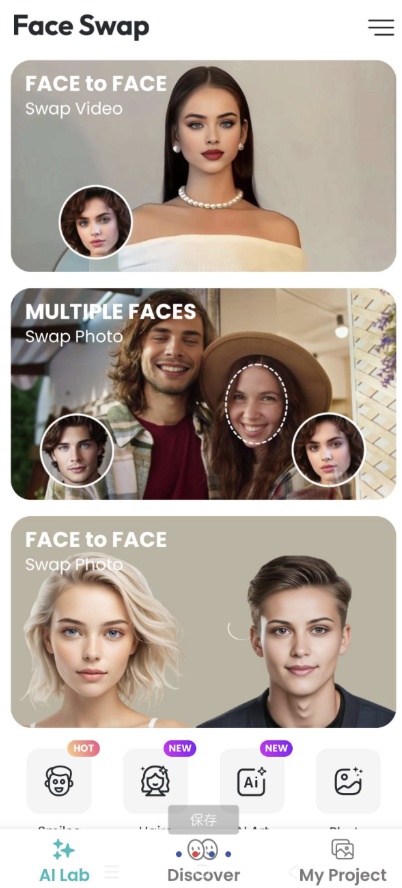 ai换脸软件 解锁了会员 不限次使用 