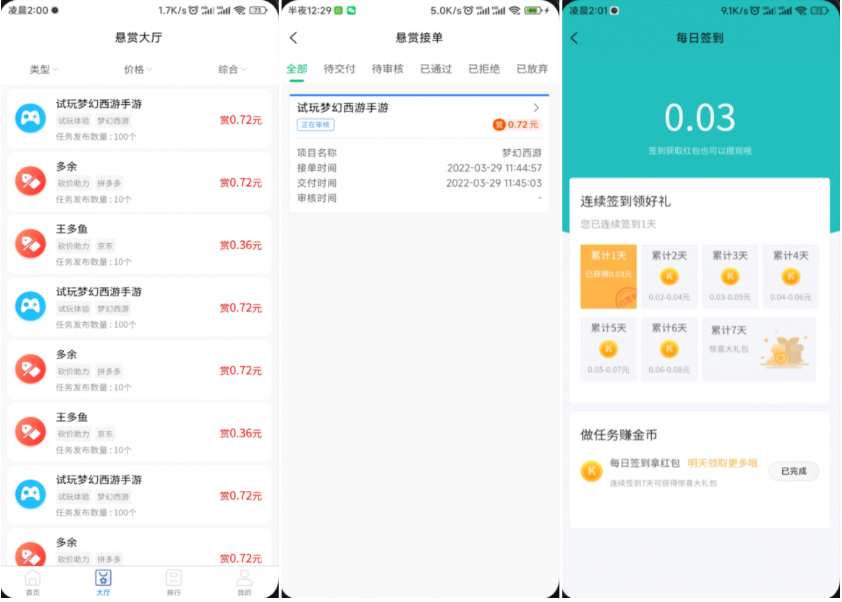  完整运营版任务悬赏系统源码/众人帮任务平台/VUE源码/支持对接API