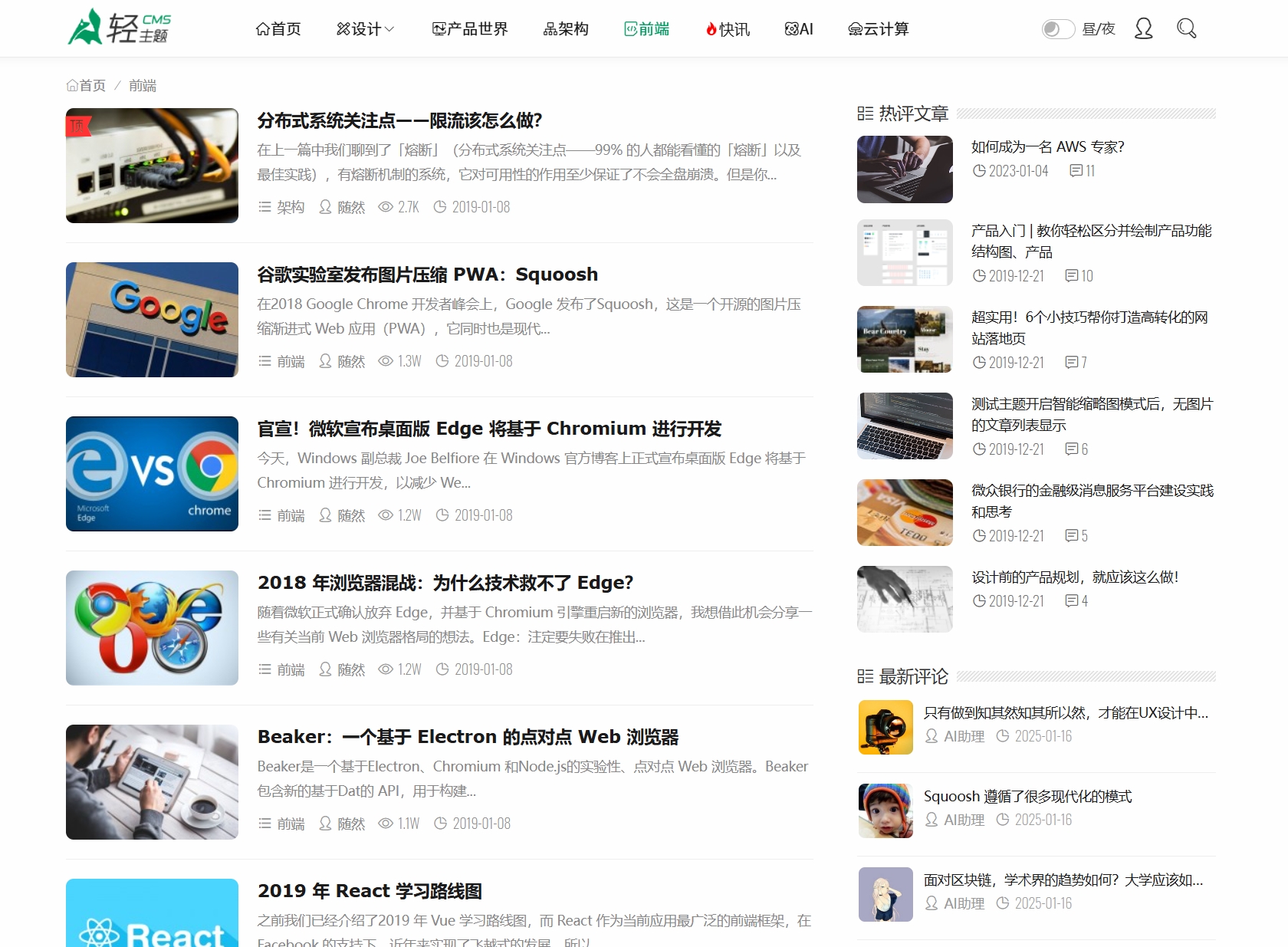 2.jpg ZBlog响应式cms轻主题博客模板 利SEO排名新闻资讯知识类网站源码