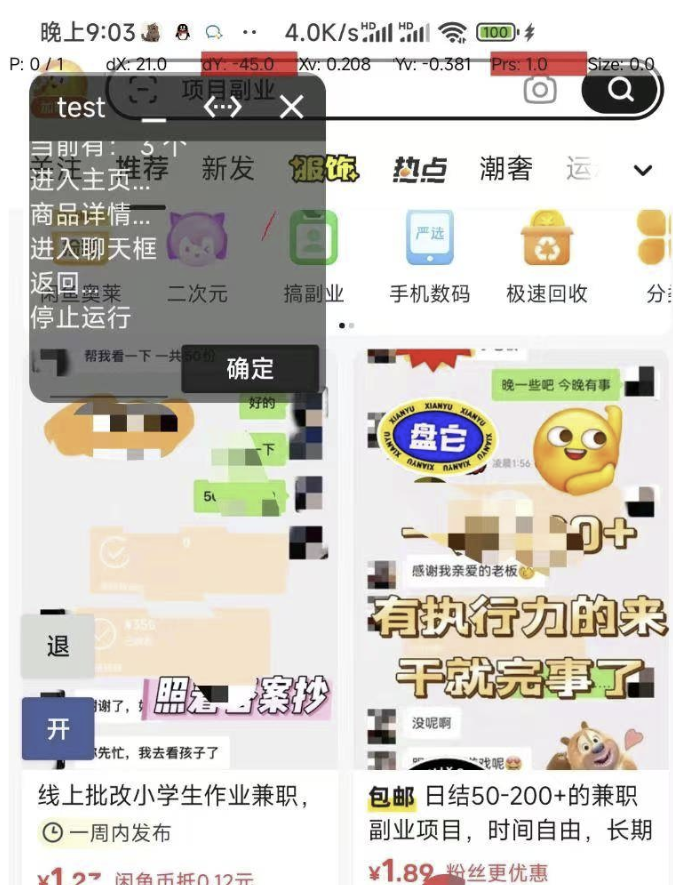 闲鱼获客通一键释放双手，自媒体必备 爆单啦