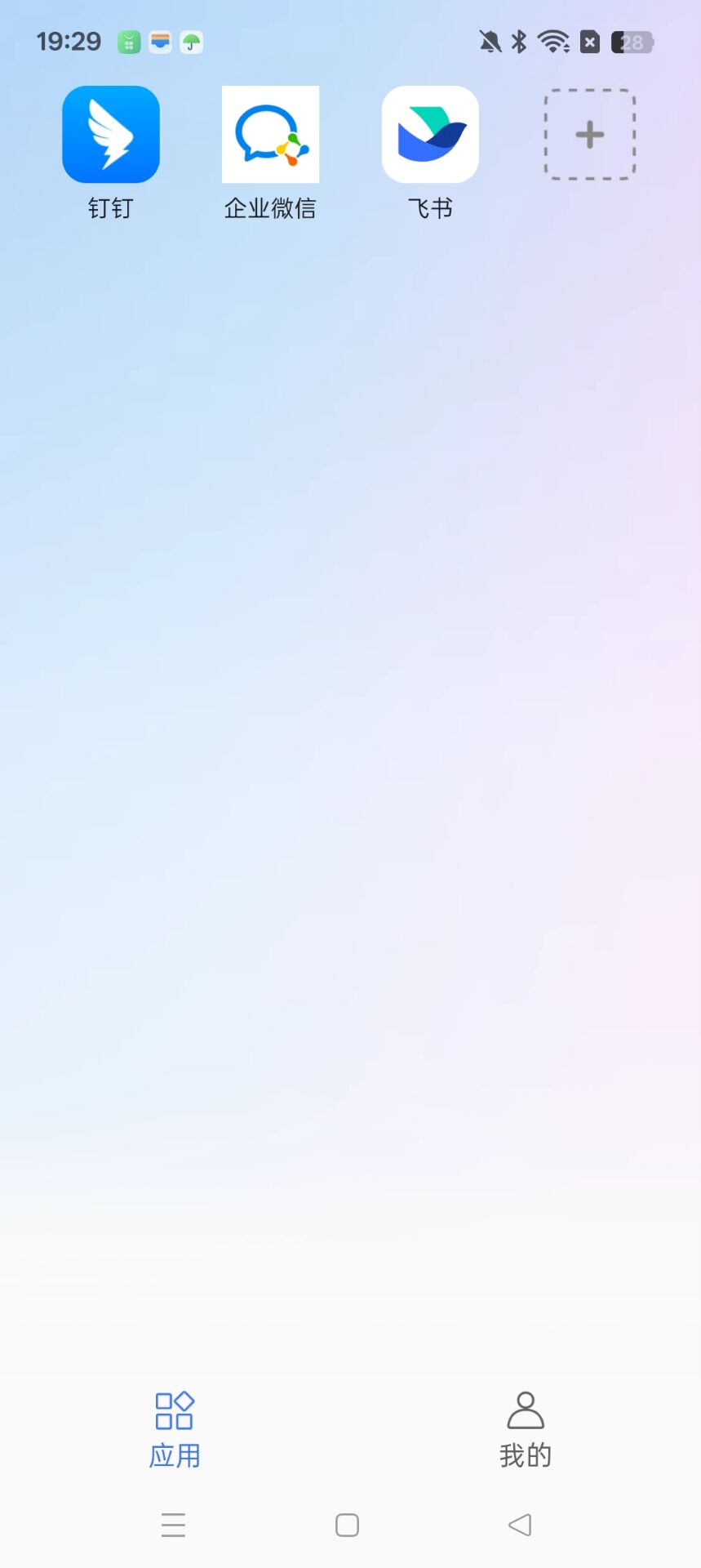 魔盒Pro 1.8.1----分身多开、打卡