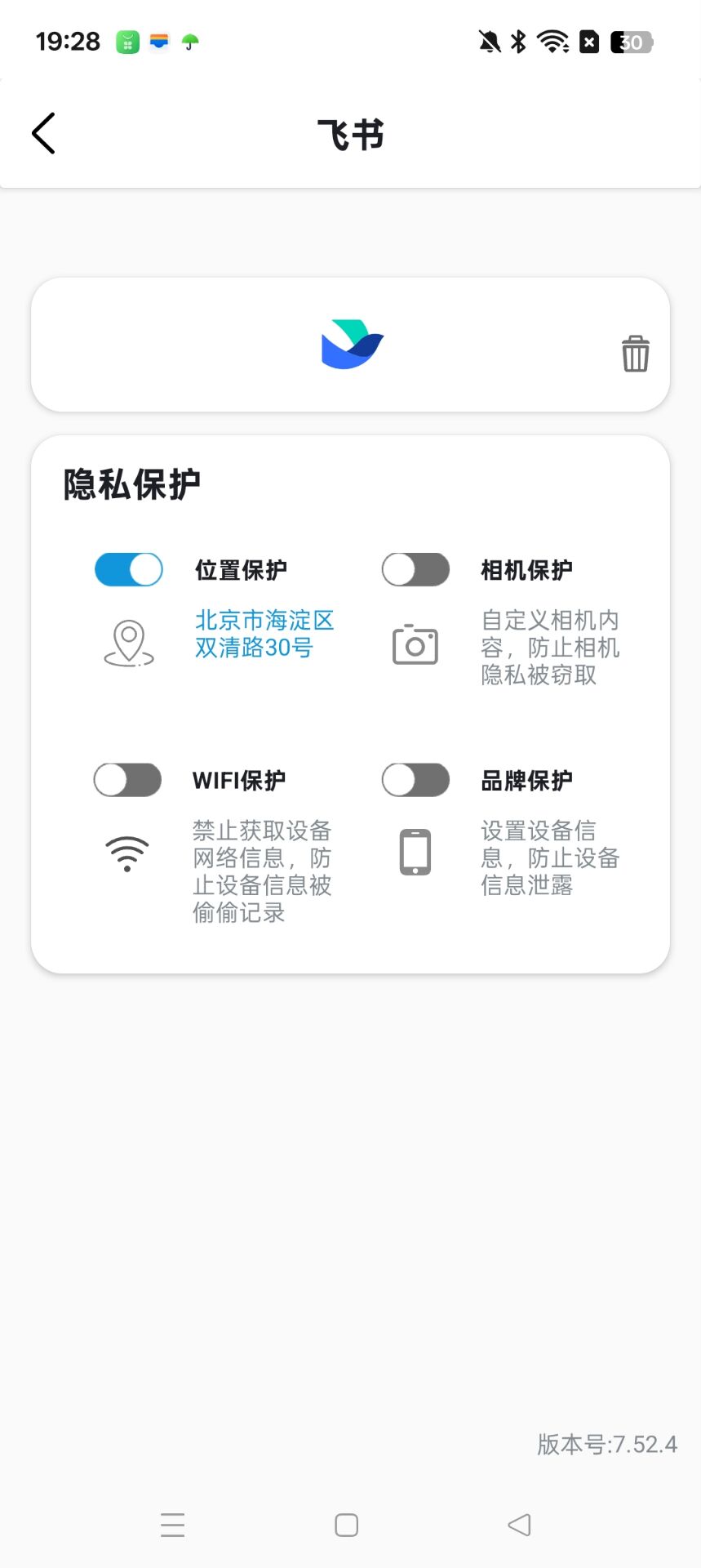 76A58DD40D500E246A5147FEEAF00516.jpg 魔盒Pro 1.8.1----分身多开、打卡