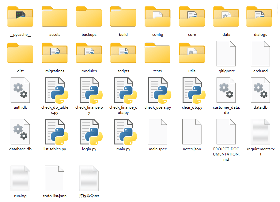 PY源码 V2.2 客户资料管理系统