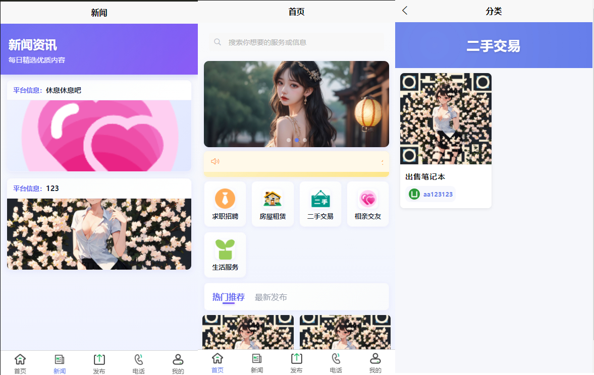新SiYU同城小程序系统源码 全开源 附教程