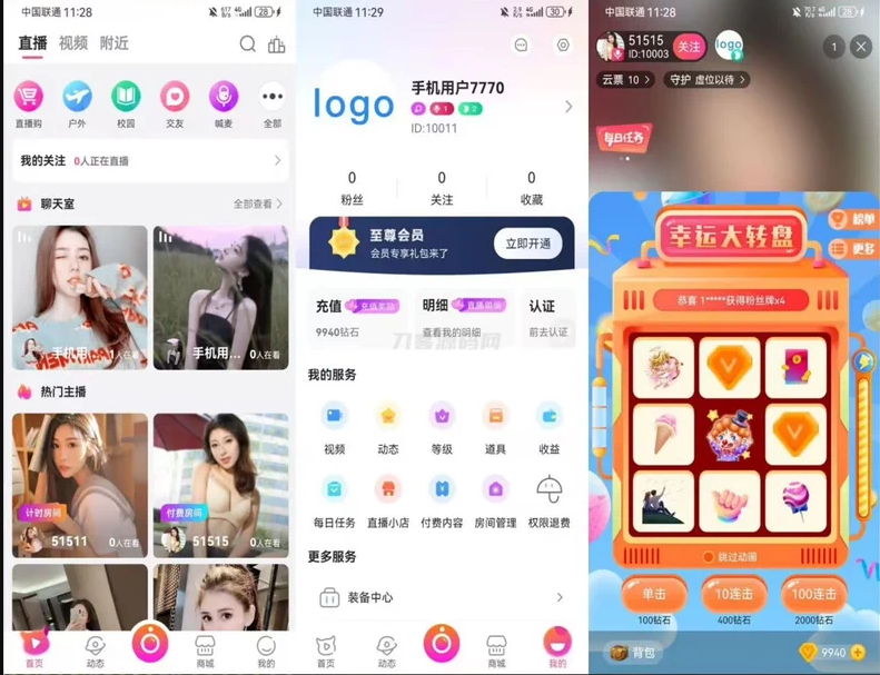 新直播系统带商城源码 附搭建教程