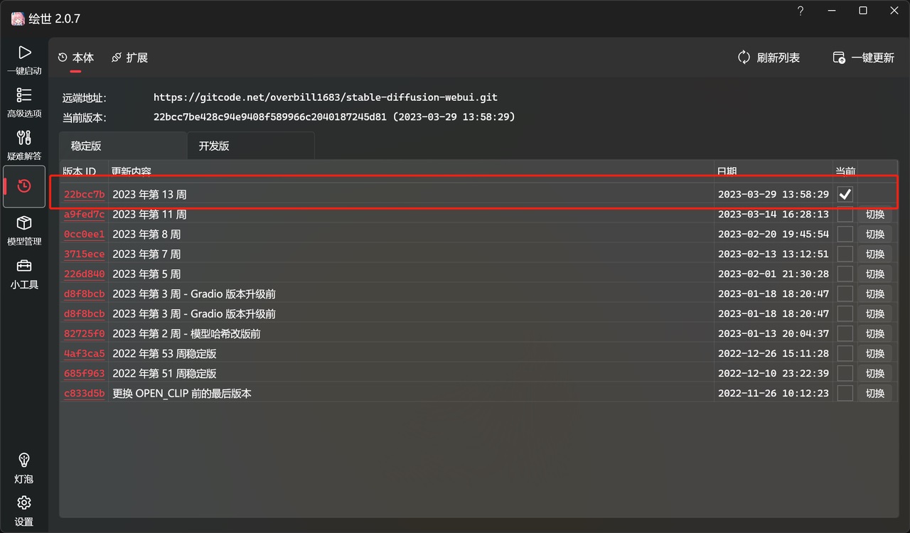 Stable Diffusion进阶！姥姥都能看懂的ControlNet超全教程