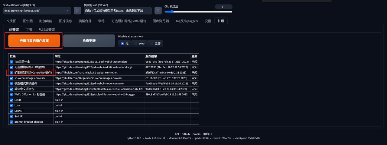 Stable Diffusion进阶！姥姥都能看懂的ControlNet超全教程