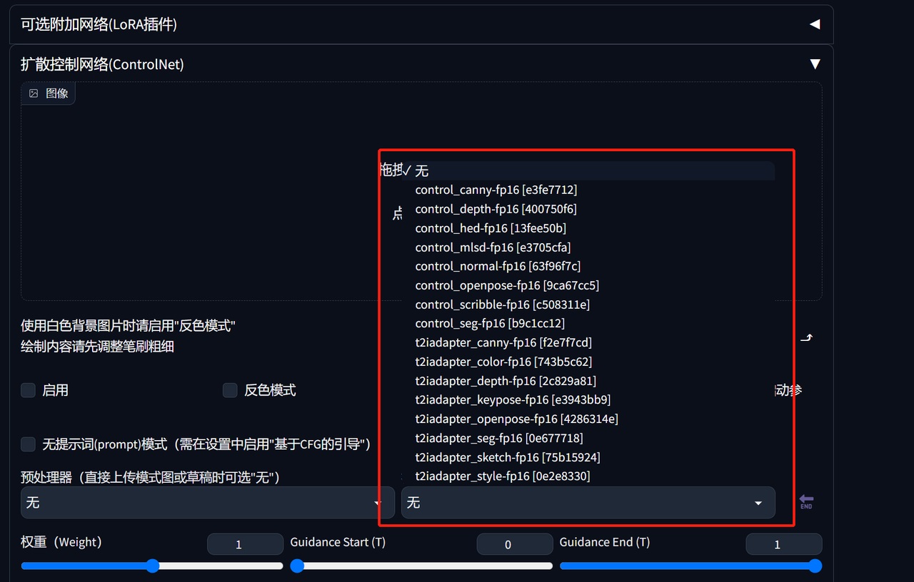 Stable Diffusion进阶！姥姥都能看懂的ControlNet超全教程