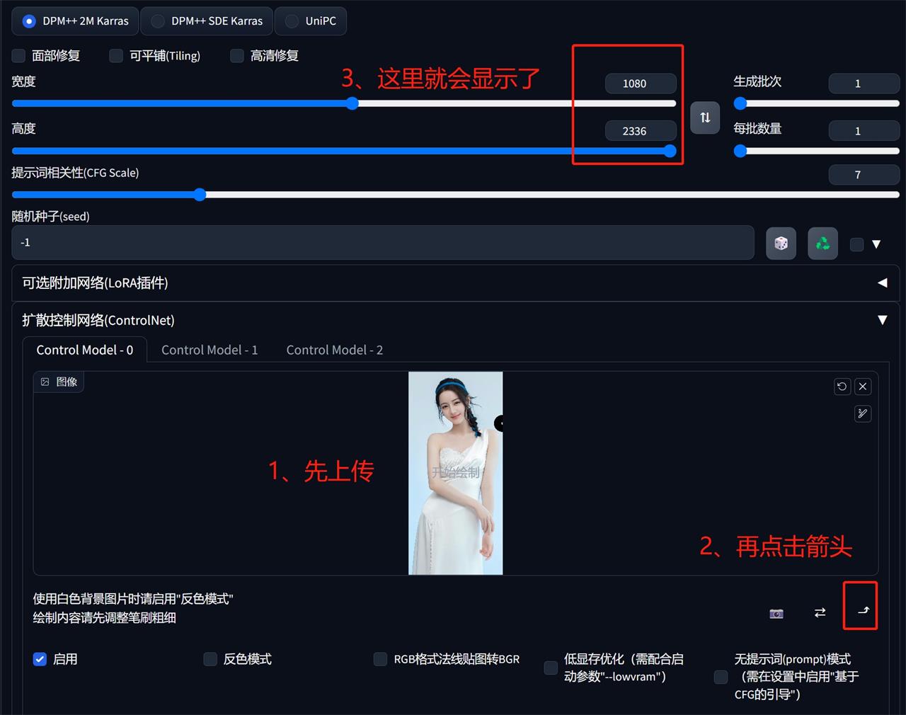 Stable Diffusion进阶！姥姥都能看懂的ControlNet超全教程