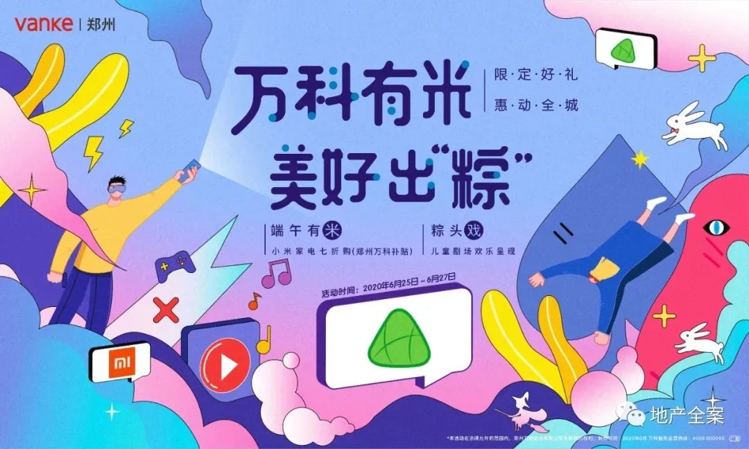 如何提高文字和配图的整体性？总监送你7个实用方法！