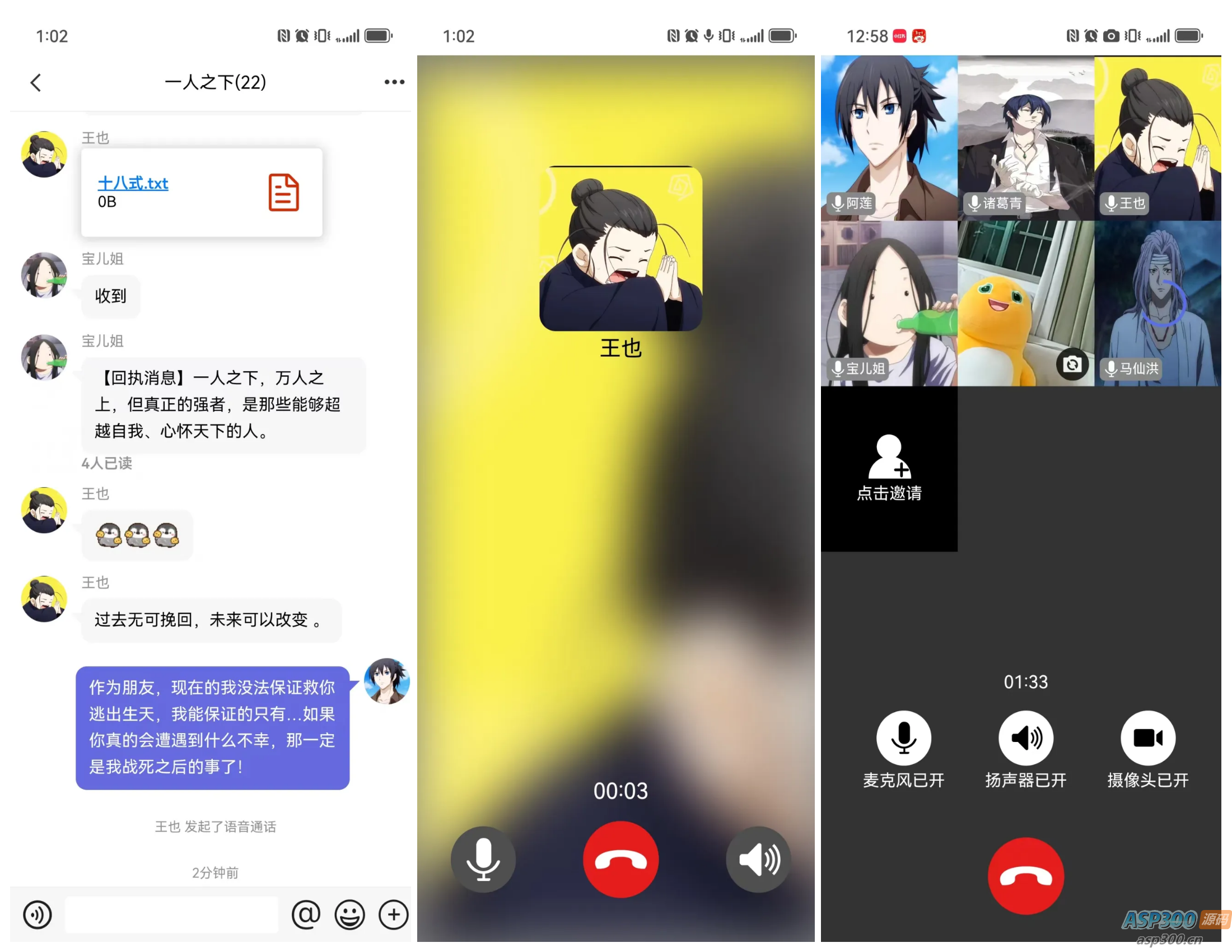 盒子IM开源仿微信聊天程序源码运营级