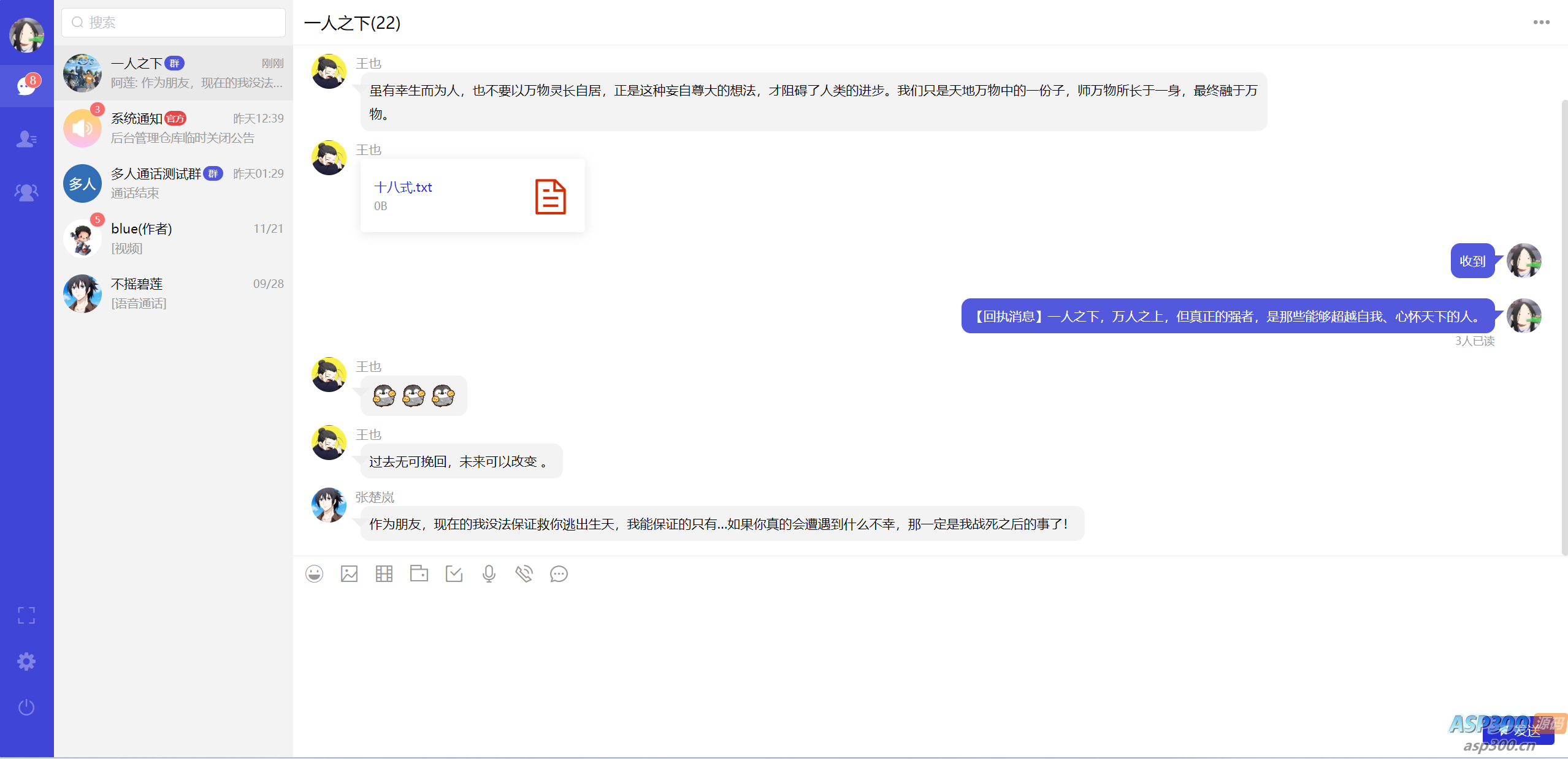 盒子IM开源仿微信聊天程序源码运营级