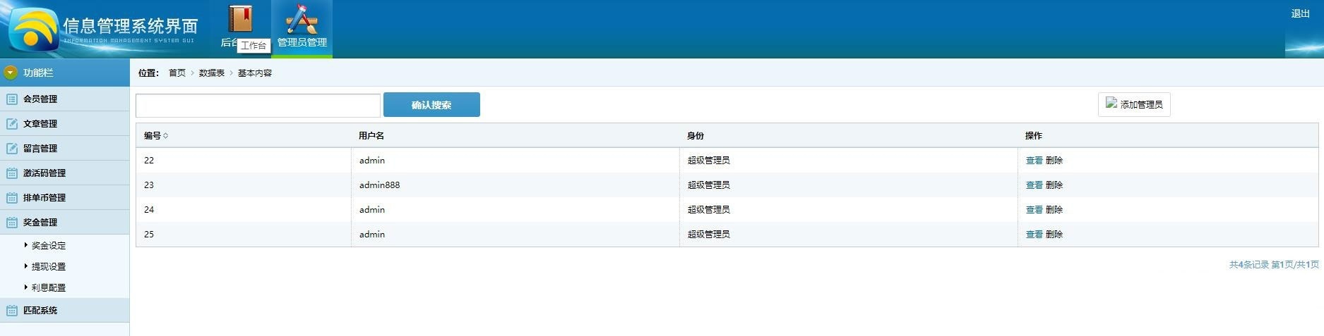 老源共赢天下互助平台理财源码 自适应PC+WAP