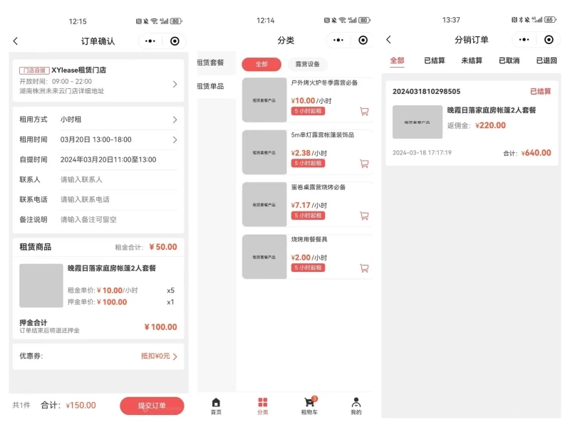 租赁小程序 uniapp+php+fastadmin