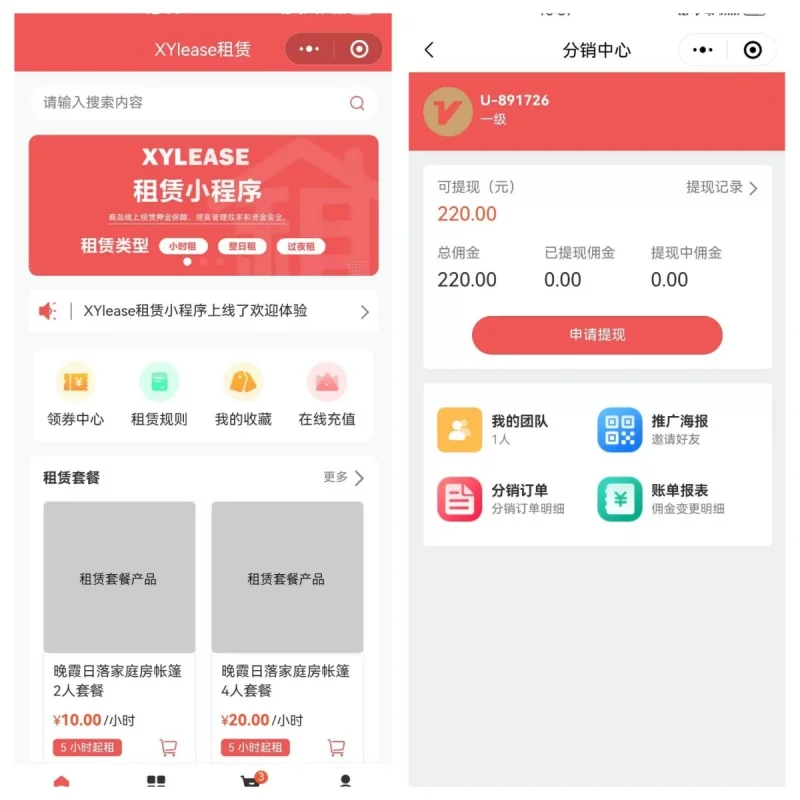 租赁小程序 uniapp+php+fastadmin