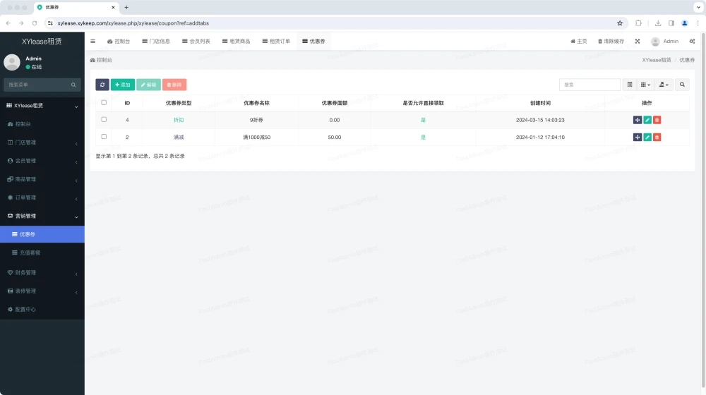 租赁小程序 uniapp+php+fastadmin