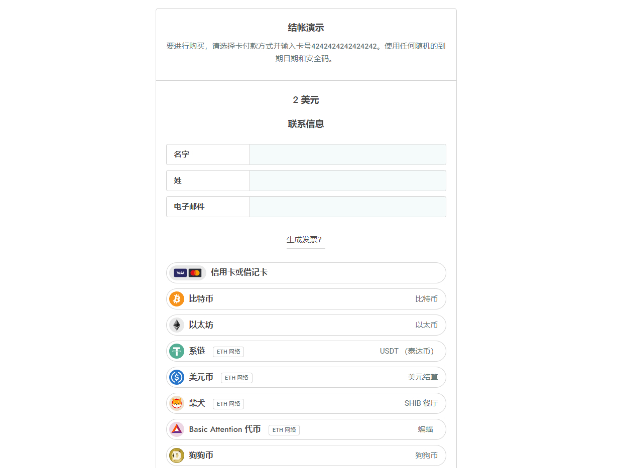 Boxcoin 1.2.8加密货币钱包 – 加密支付源码丨支持WordPress和WooCommerce