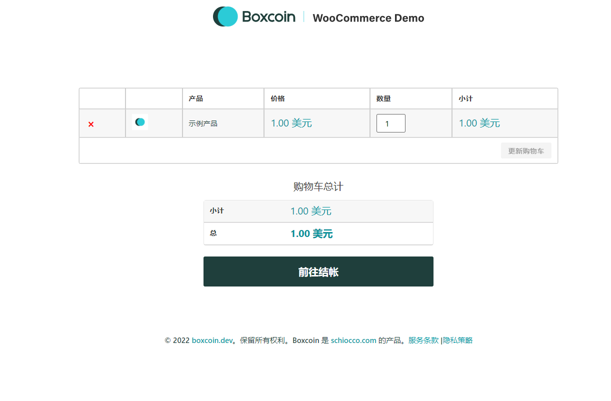 Boxcoin 1.2.8加密货币钱包 – 加密支付源码丨支持WordPress和WooCommerce