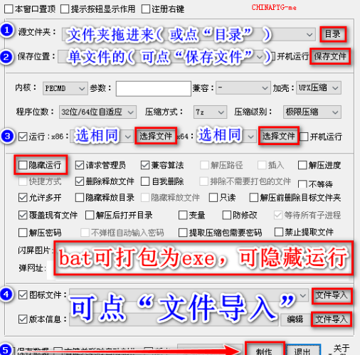 多文件压缩成单文件制作工具典藏版（提示杀毒会报毒 请放到虚拟机用）