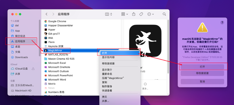 AI换脸不再复杂！MagicMirror 1.0带你玩转换脸与穿搭WIN/MAC