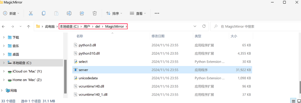 AI换脸不再复杂！MagicMirror 1.0带你玩转换脸与穿搭WIN/MAC