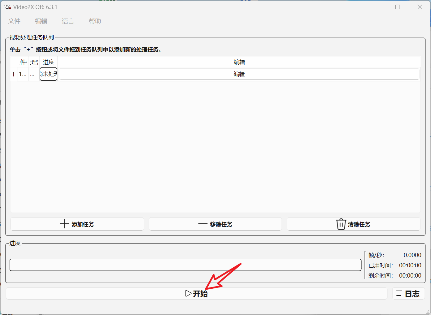 智能超分辨率插帧（可离线）视频工具 video2x v6.3.1 绿色修复版 轻松让低画质视频秒变4K