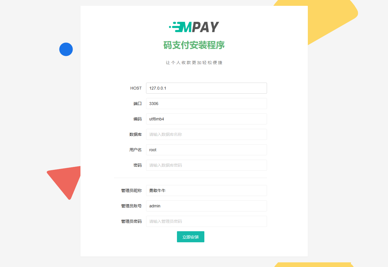 thinkphp框架开发的码支付mpay源码个人开源版可更新