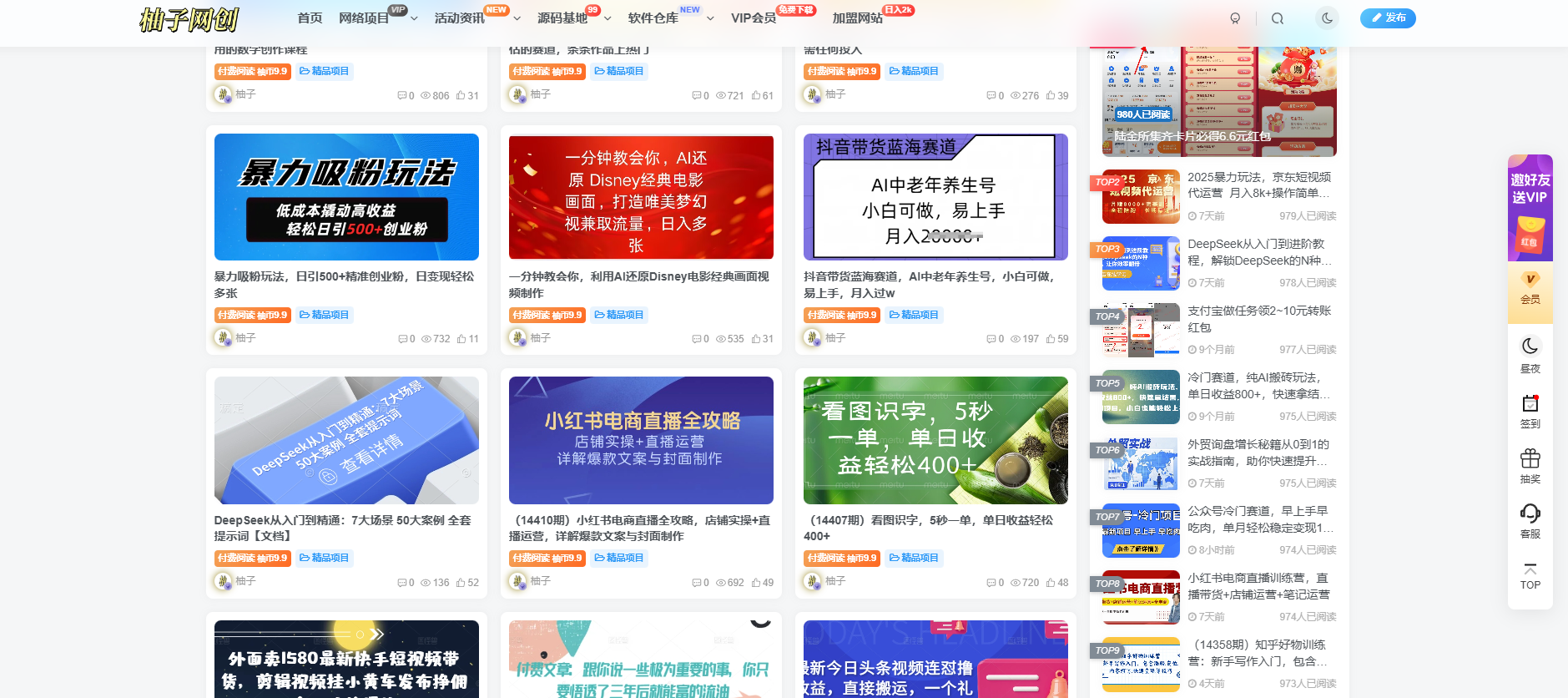 全站打包最新wordpress+免授权子比主题8.1+网创资源自动同步更新