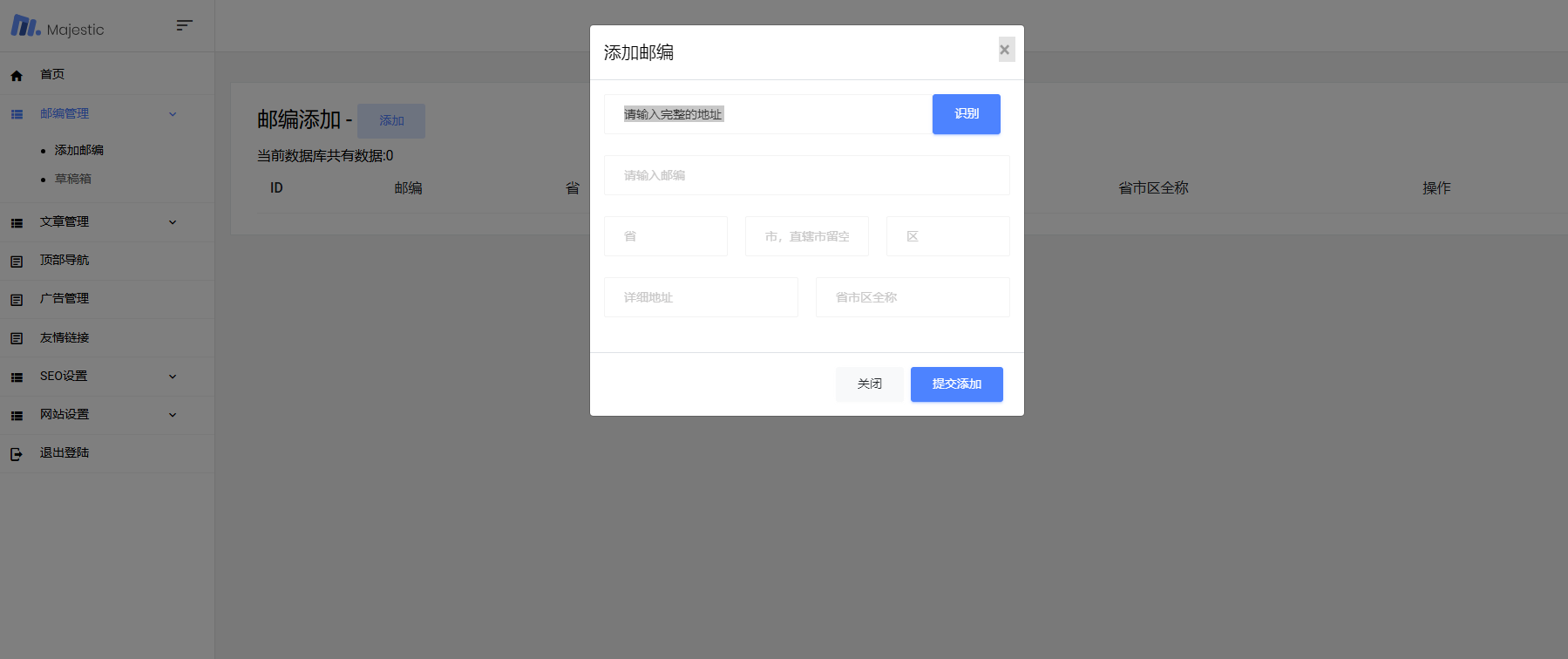 2025修复版绿色全自适应php核心制作的邮编查询网整站源码带百万数据+定时触发更新