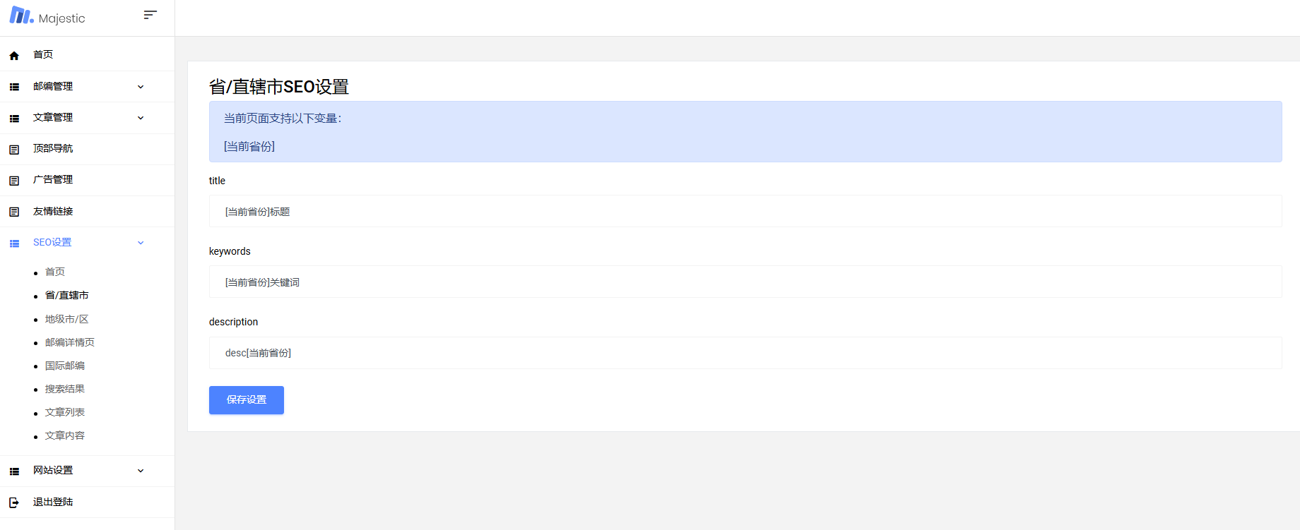 2025修复版绿色全自适应php核心制作的邮编查询网整站源码带百万数据+定时触发更新