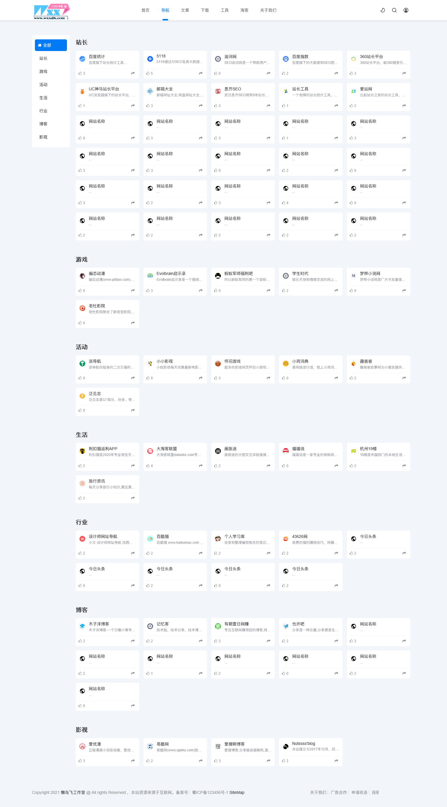二次元导航新闻下载工具淘客自适应响应式帝国cms模板