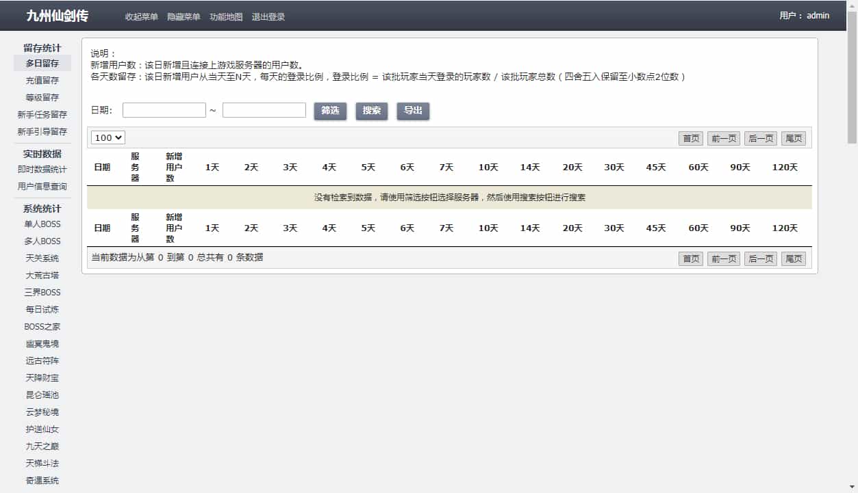 【九州八荒录2定制超变内购版】2025整理单机一键即玩镜像端+Linux手工服务端+运营后台+GM授权后台+教程