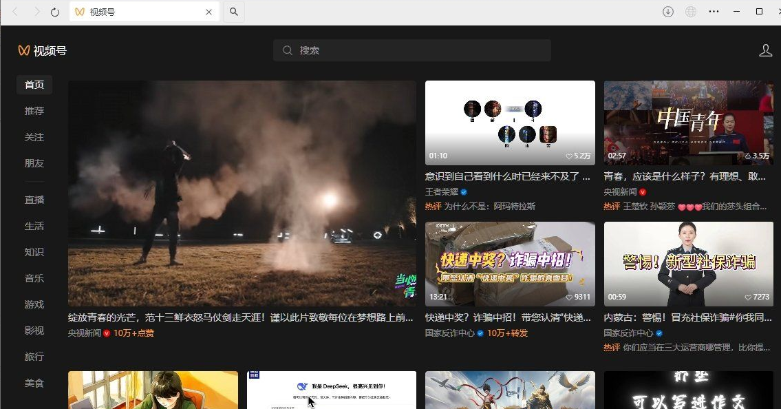 开源微信视频号视频下载神器