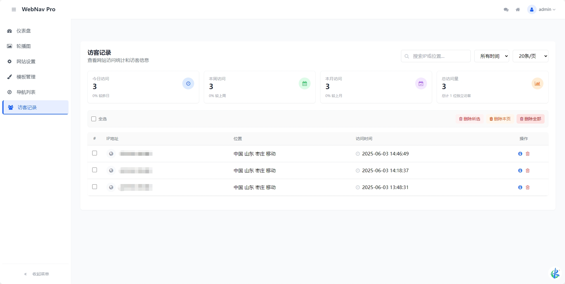 WebNav Pro个人网址导航系统一款简易漂亮的导航源码 php版独立源码