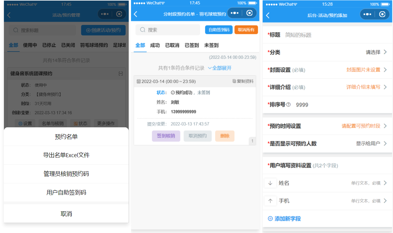 运动场馆预约小程序源码