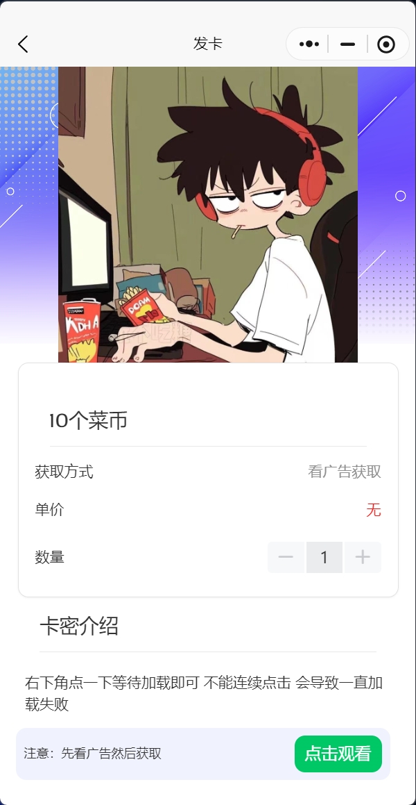 卡密口令小程序多功能小程序源码看广告获取验证码程序