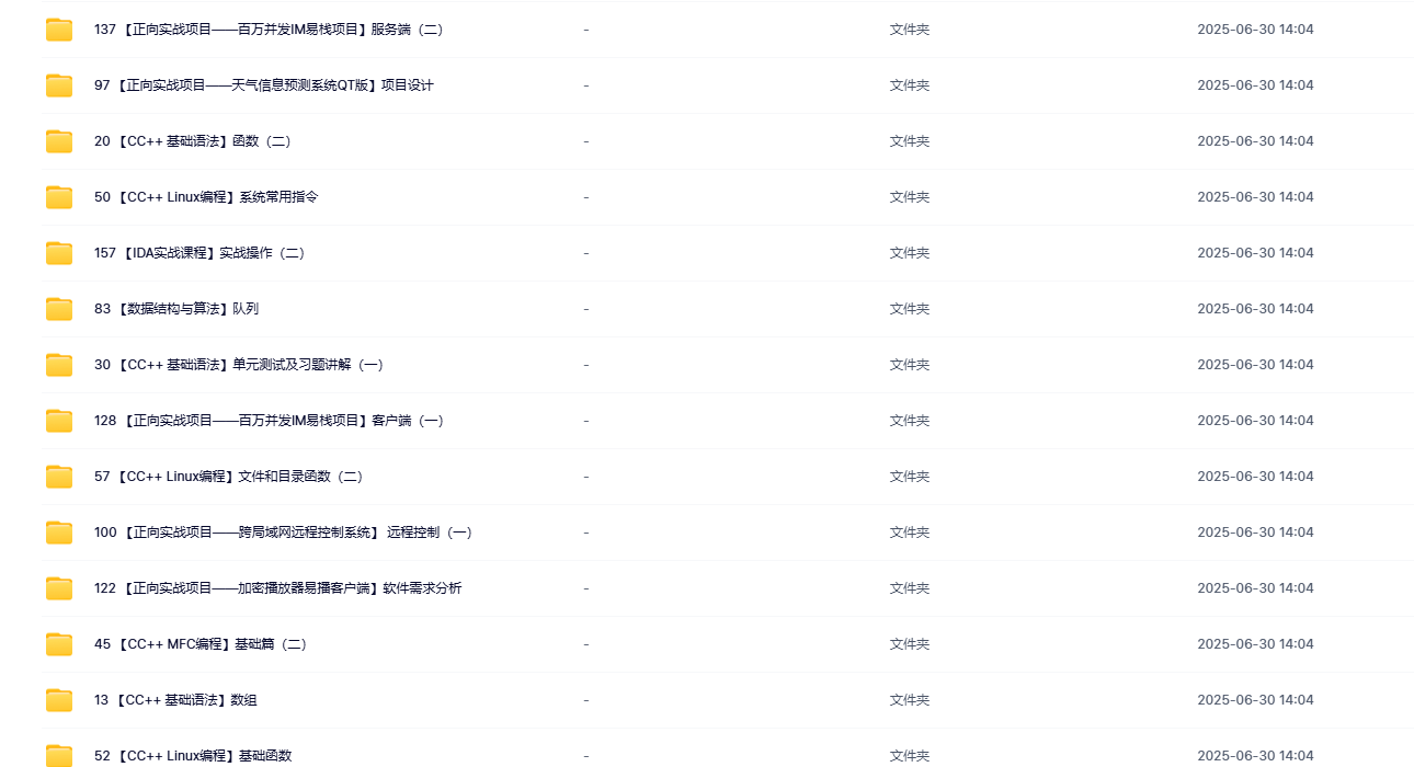 易道云正向+逆向--游戏保护项目分析-加密播放器易播客户端（完整版）