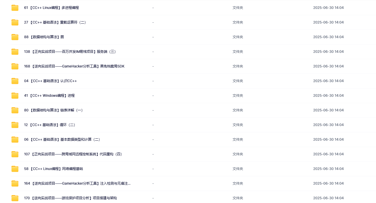 易道云正向+逆向--游戏保护项目分析-加密播放器易播客户端（完整版）