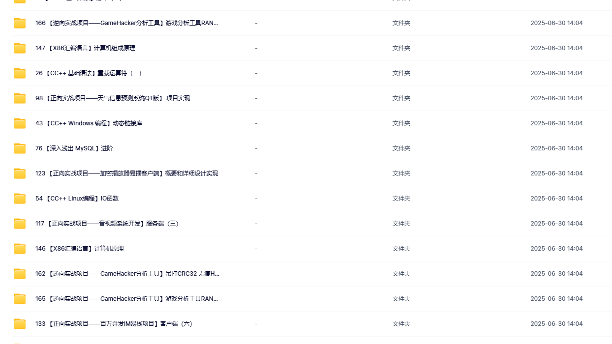 易道云正向+逆向--游戏保护项目分析-加密播放器易播客户端（完整版）