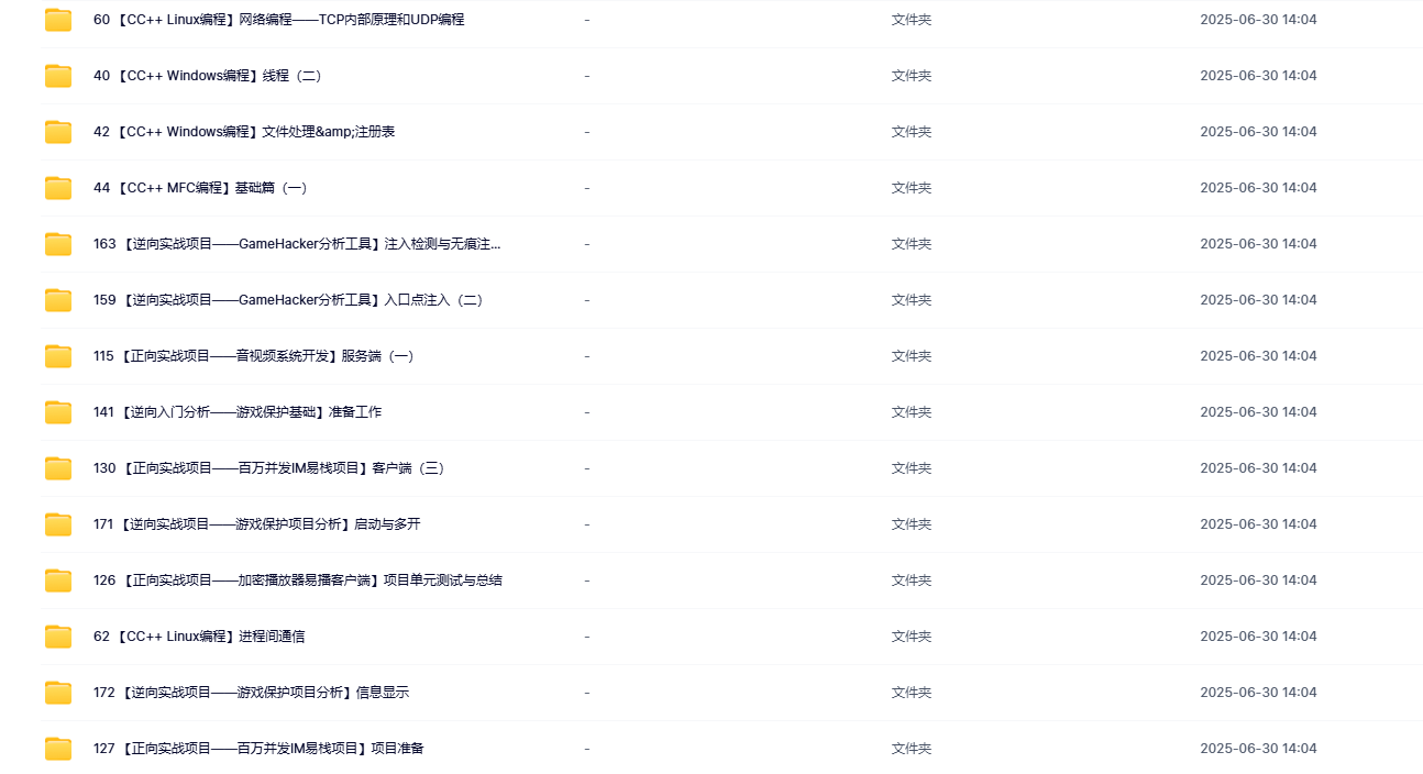 易道云正向+逆向--游戏保护项目分析-加密播放器易播客户端（完整版）