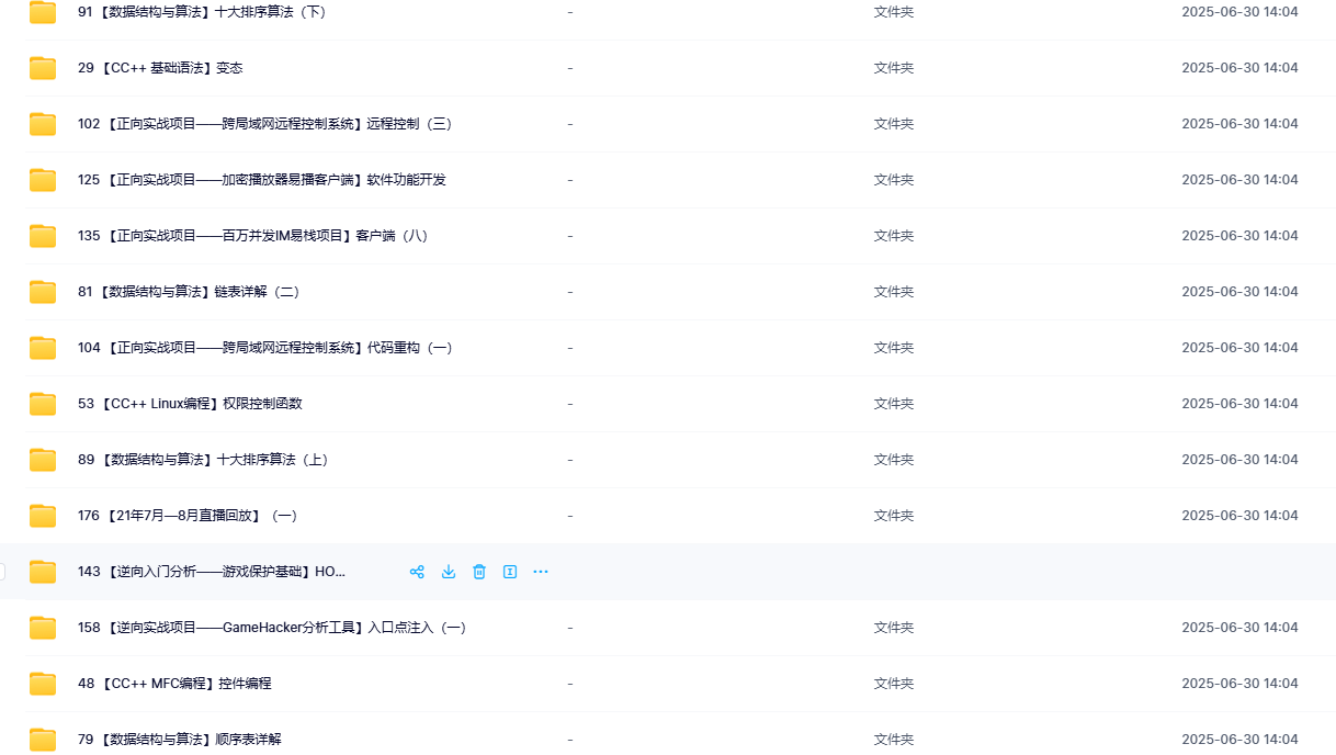 易道云正向+逆向--游戏保护项目分析-加密播放器易播客户端（完整版）