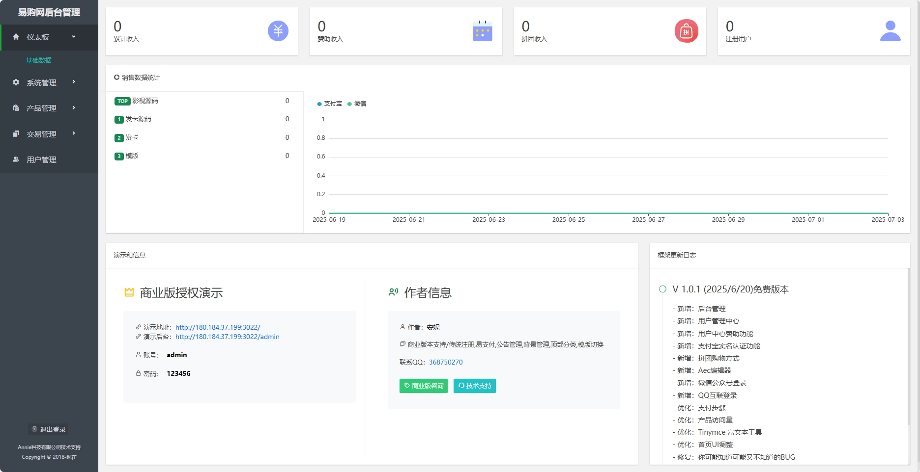 拼团源码商场免费全开源