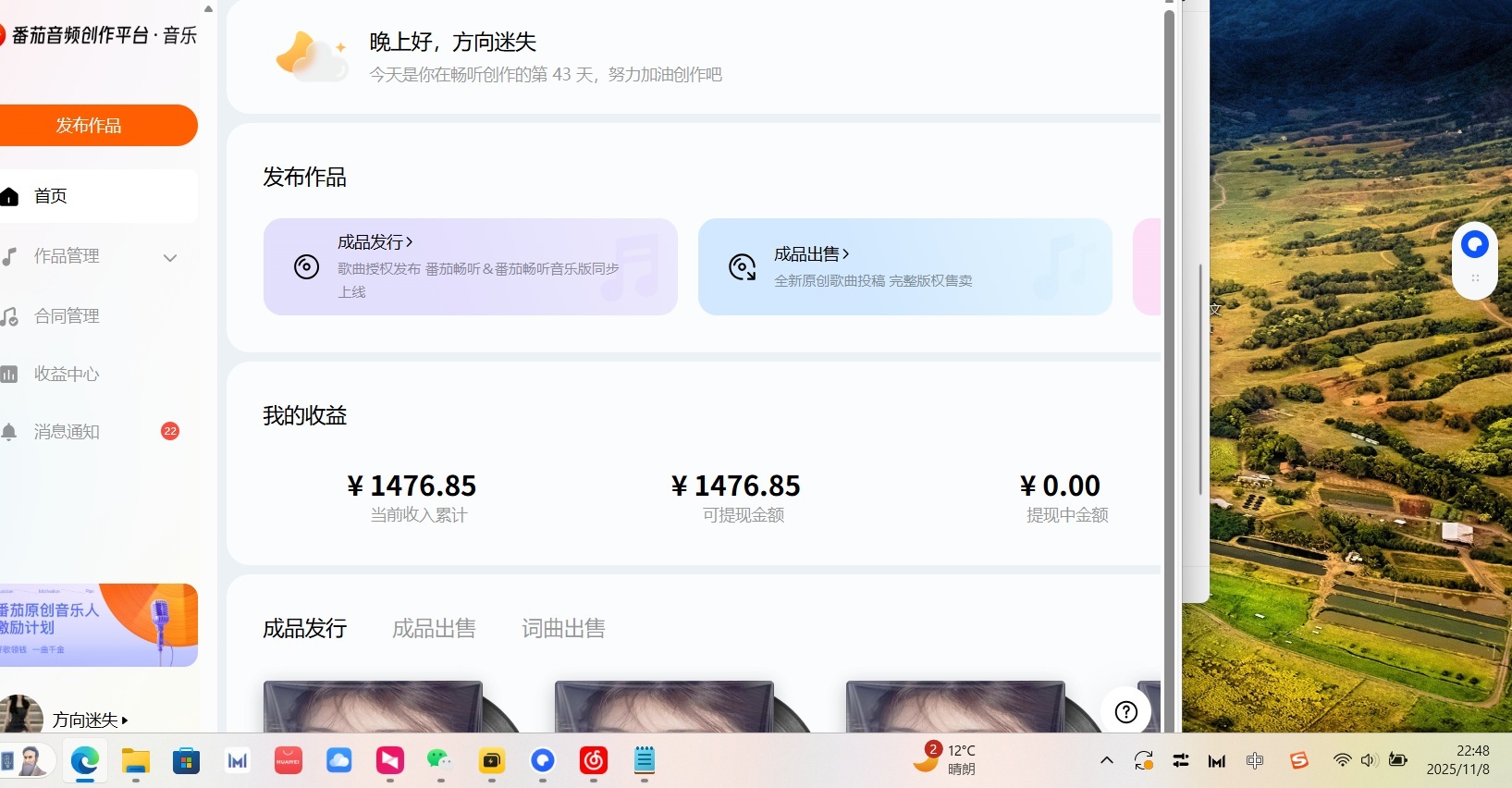 230118wy45m8033ygvzv6h.jpg 番茄音乐人激励计划撸羊毛