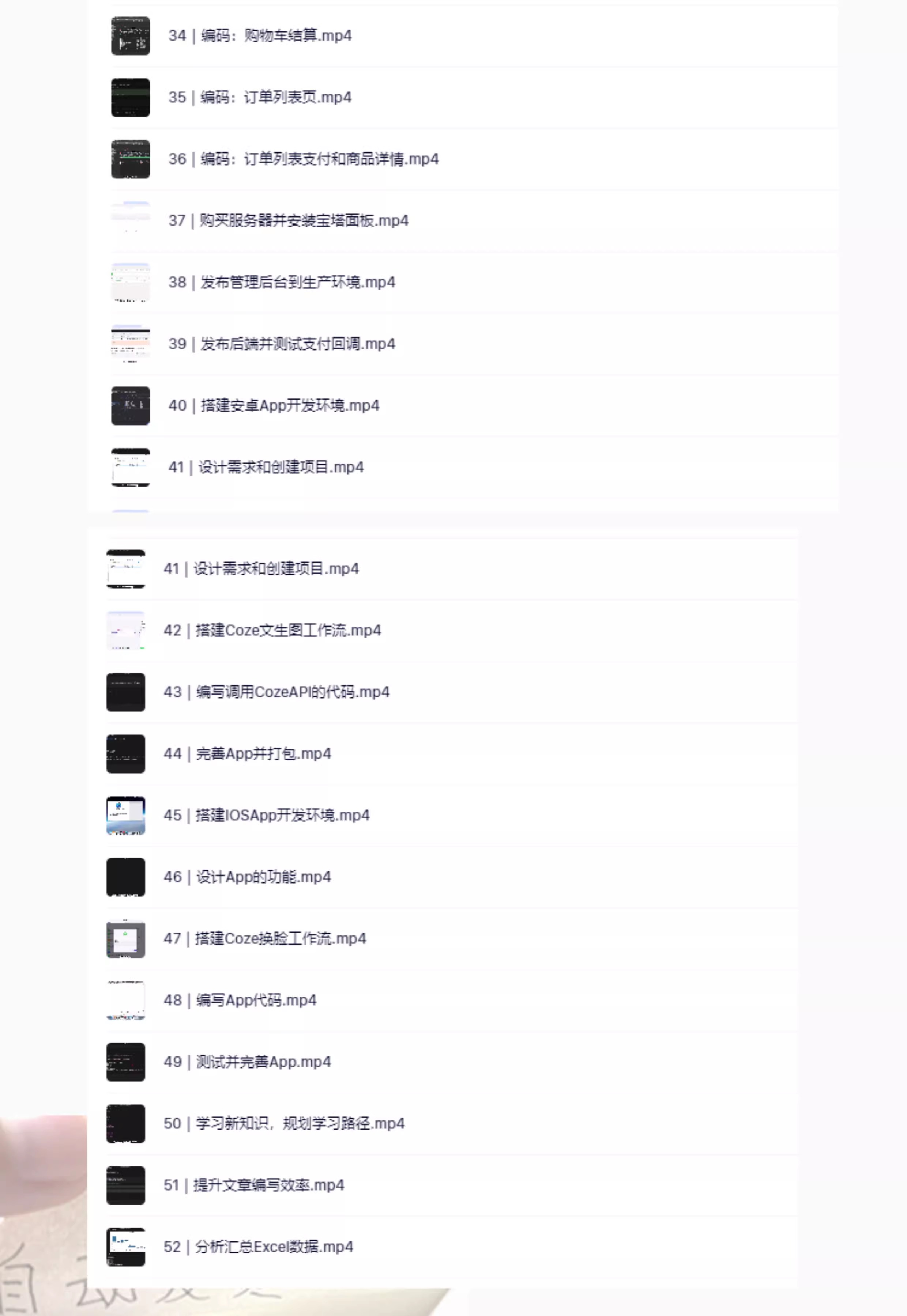 2025 零基础到高级运营AI编程 CURSOR教程 CURSOR视频课