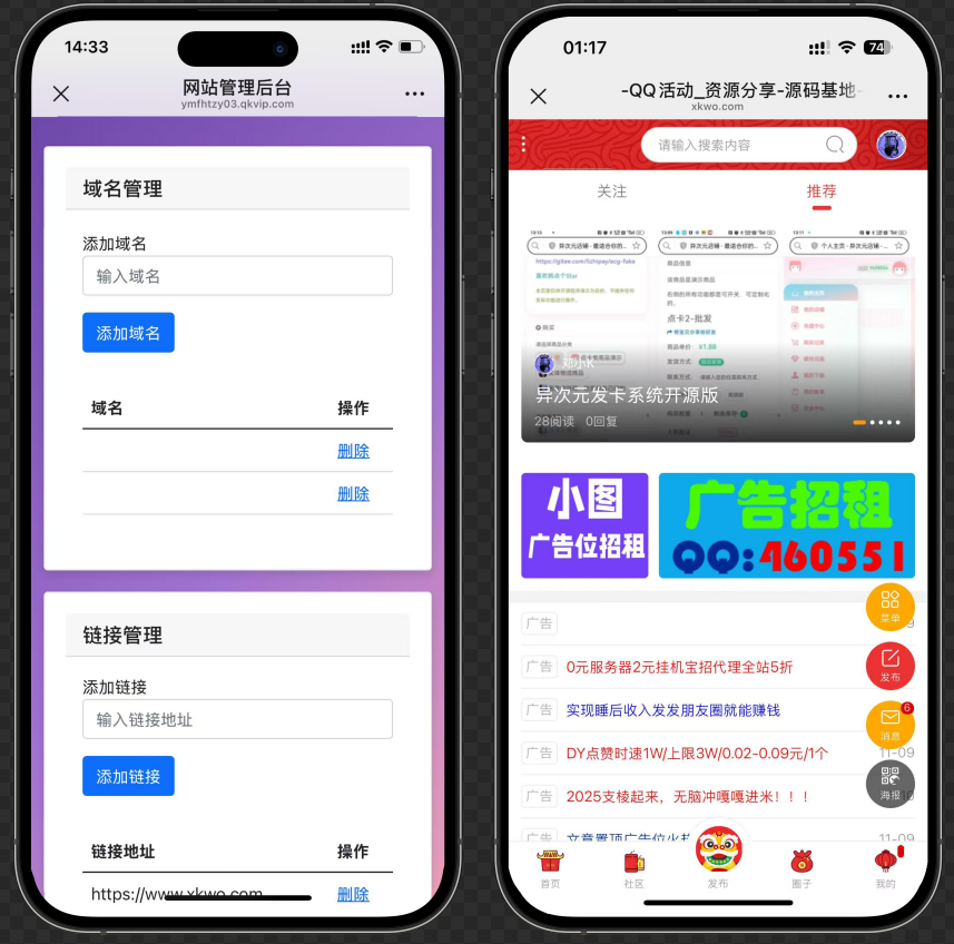 域名防红跳转源码 带后台支持随机跳转有效放屏蔽