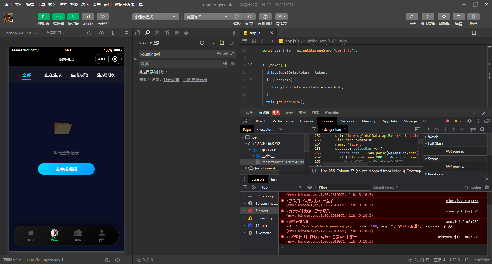 AI图生视频小程序源码