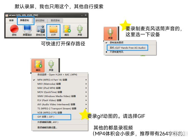 1.jpg oCam_v550便携绿色、去广告版 (录屏软件、录gif动图 )
